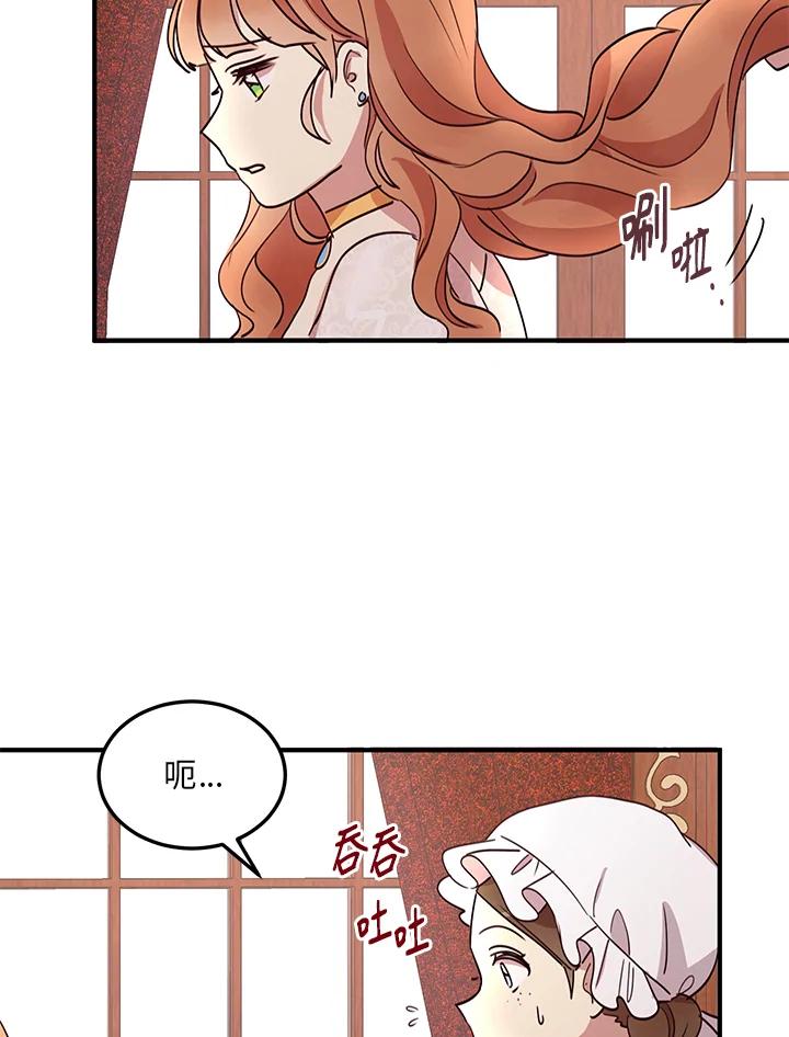 公爵中了爱情魔咒 - 第12话 - 第47张图