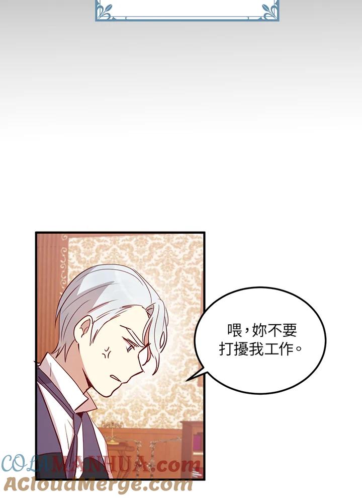 公爵中了爱情魔咒 - 第12话 - 第16张图