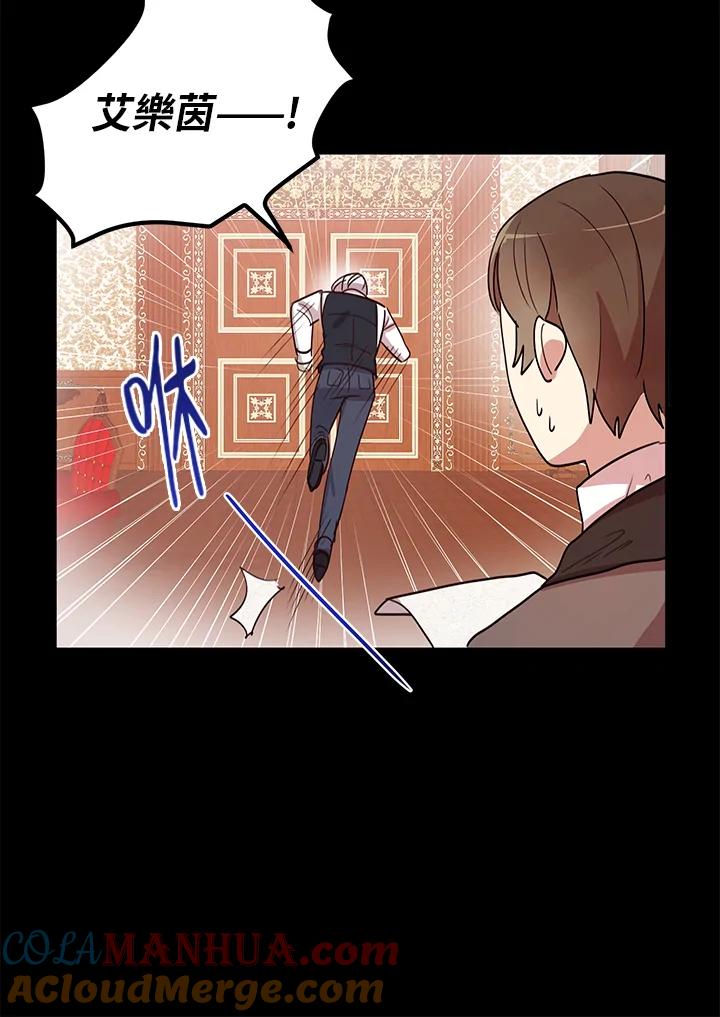 公爵中了爱情魔咒 - 第12话 - 第10张图