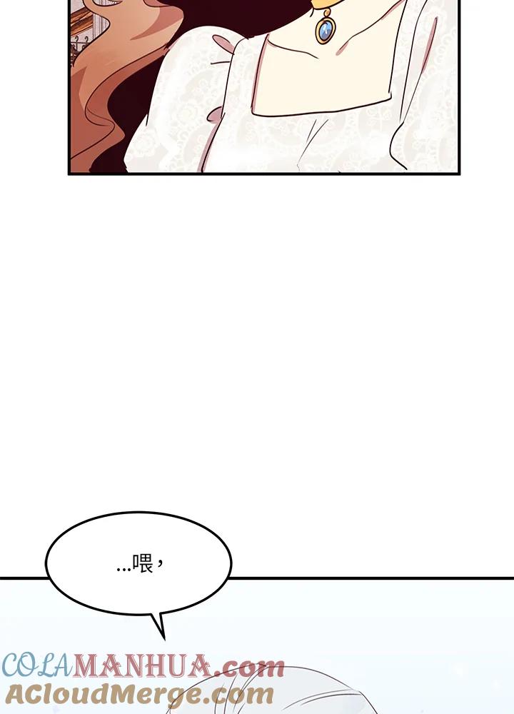 公爵中了爱情魔咒 - 第12话 - 第25张图