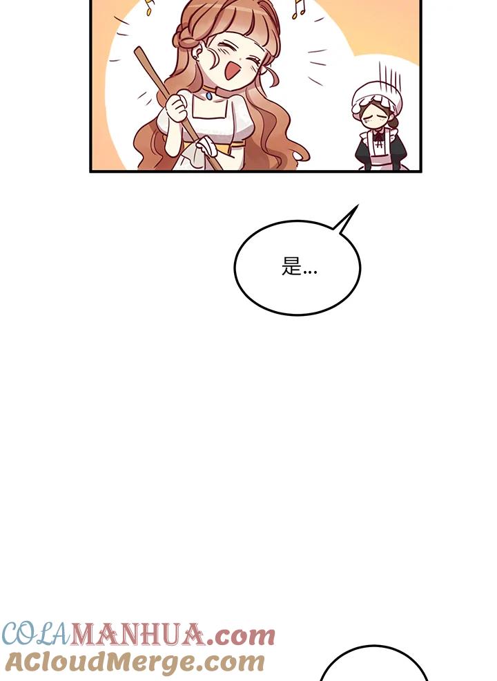 公爵中了爱情魔咒 - 第12话 - 第64张图