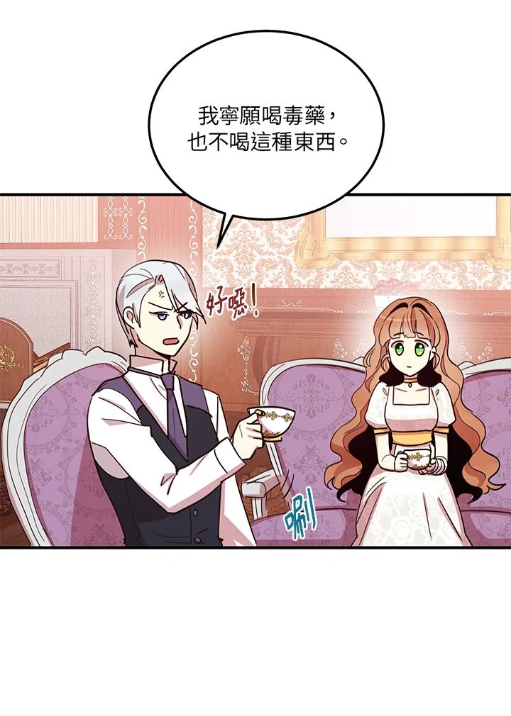 公爵中了爱情魔咒 - 第12话 - 第3张图