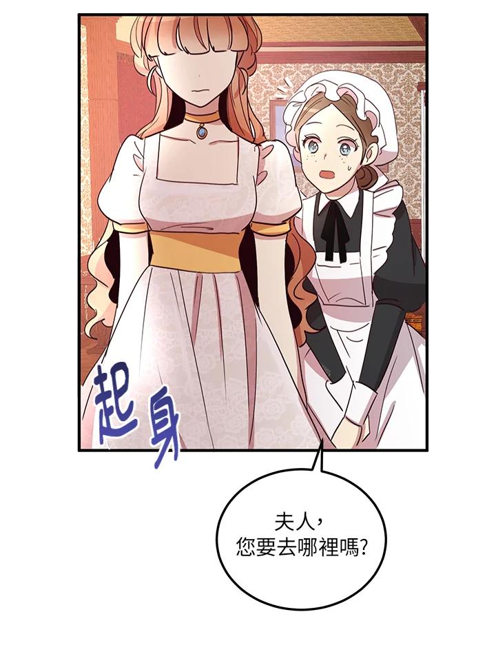 公爵中了爱情魔咒 - 第12话 - 第54张图