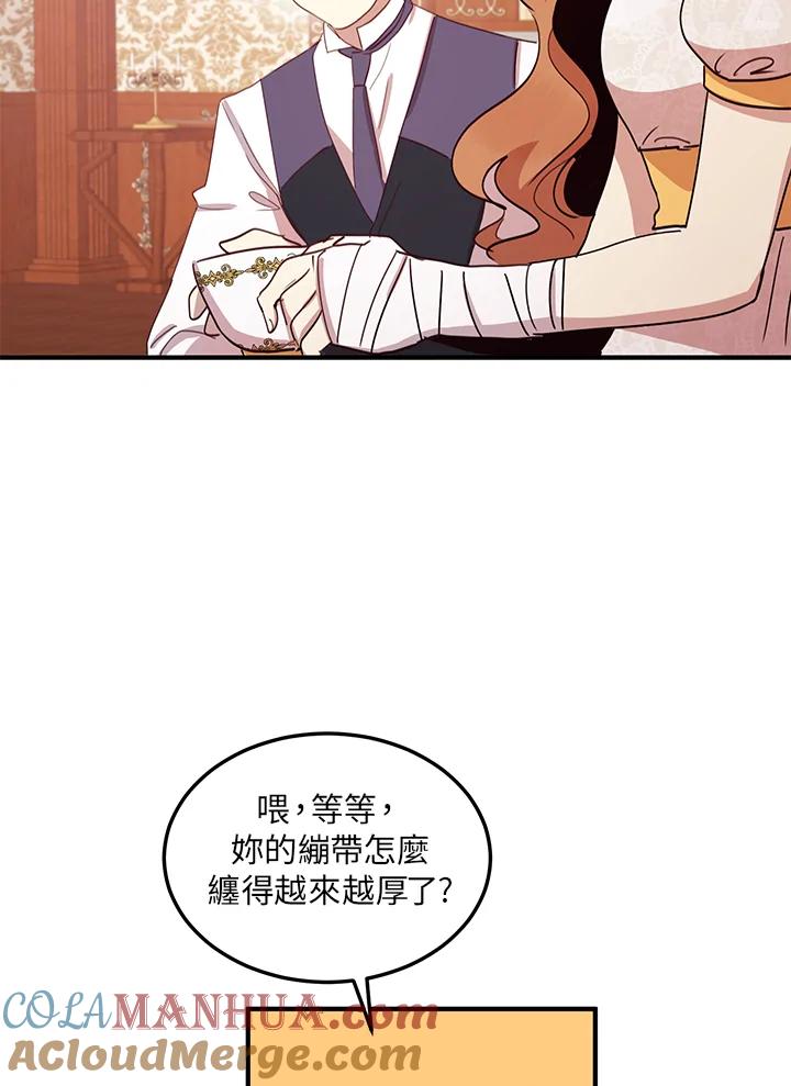 公爵中了爱情魔咒 - 第12话 - 第19张图