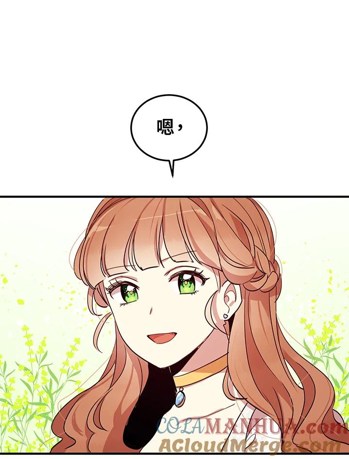 公爵中了爱情魔咒 - 第12话 - 第55张图