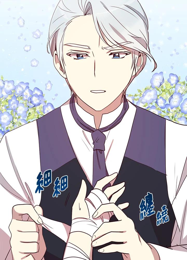 公爵中了爱情魔咒 - 第12话 - 第26张图