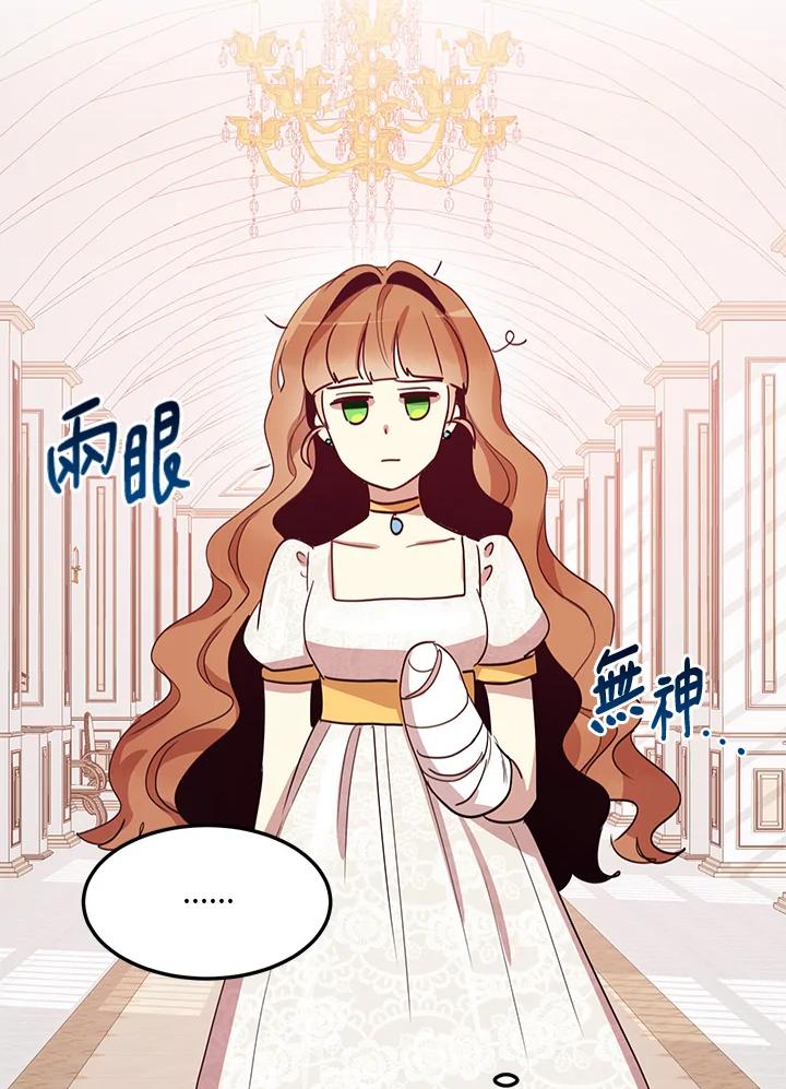 公爵中了爱情魔咒 - 第12话 - 第36张图