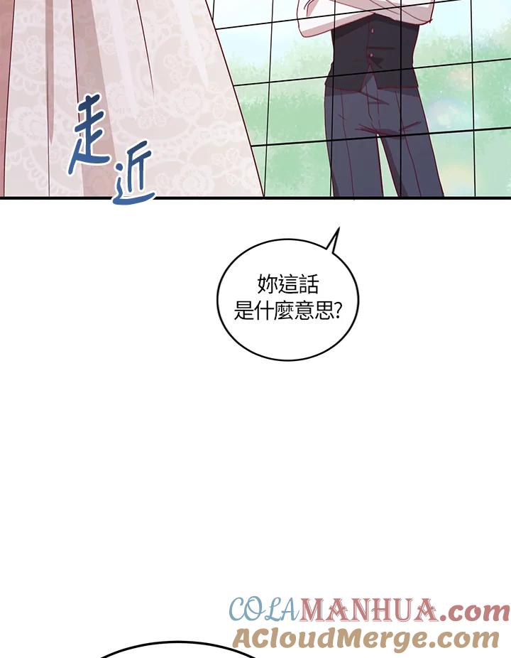 公爵中了爱情魔咒 - 第12话 - 第73张图