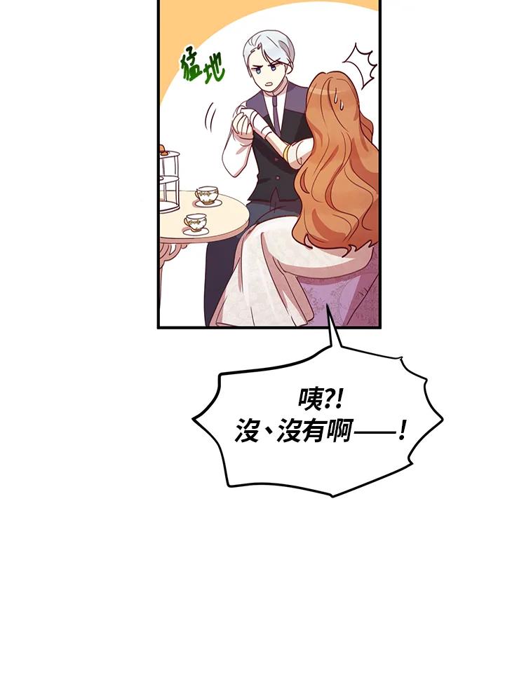 公爵中了爱情魔咒 - 第12话 - 第20张图