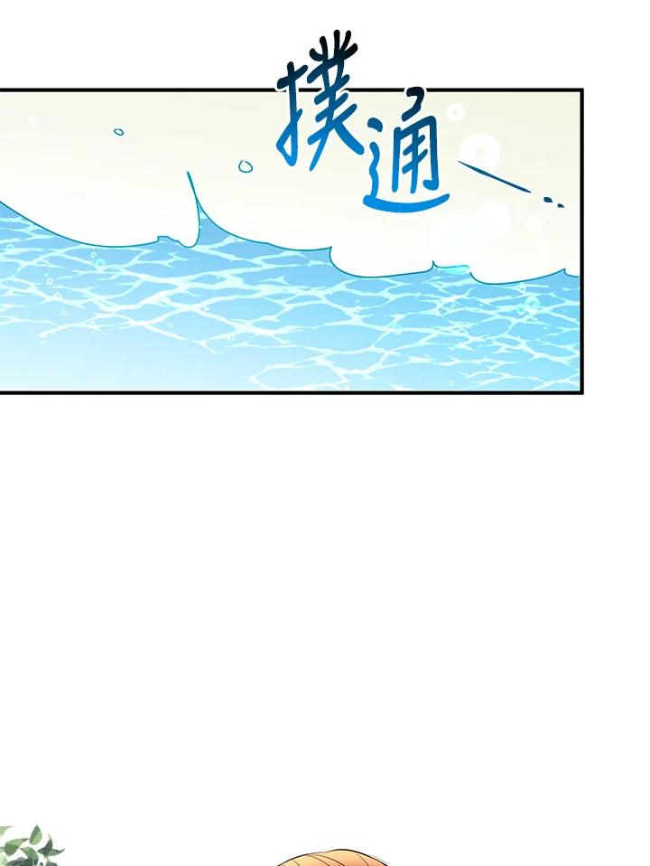 公爵中了爱情魔咒 - 第129话 - 第65张图