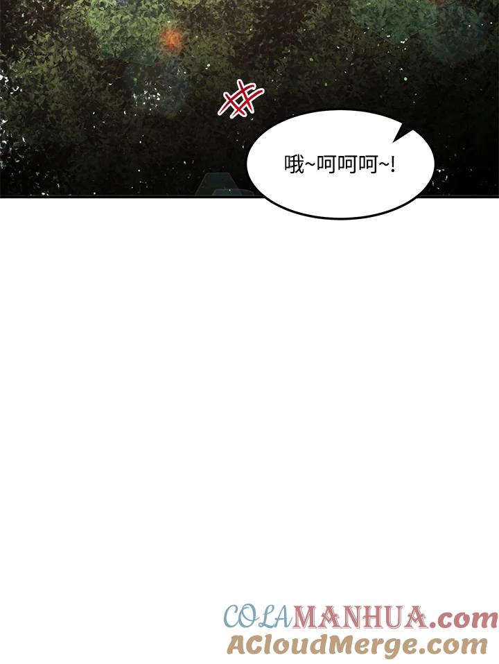 公爵中了爱情魔咒 - 第129话 - 第16张图