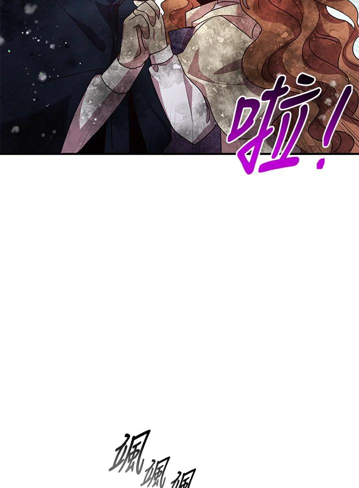 公爵中了爱情魔咒 - 第129话 - 第56张图