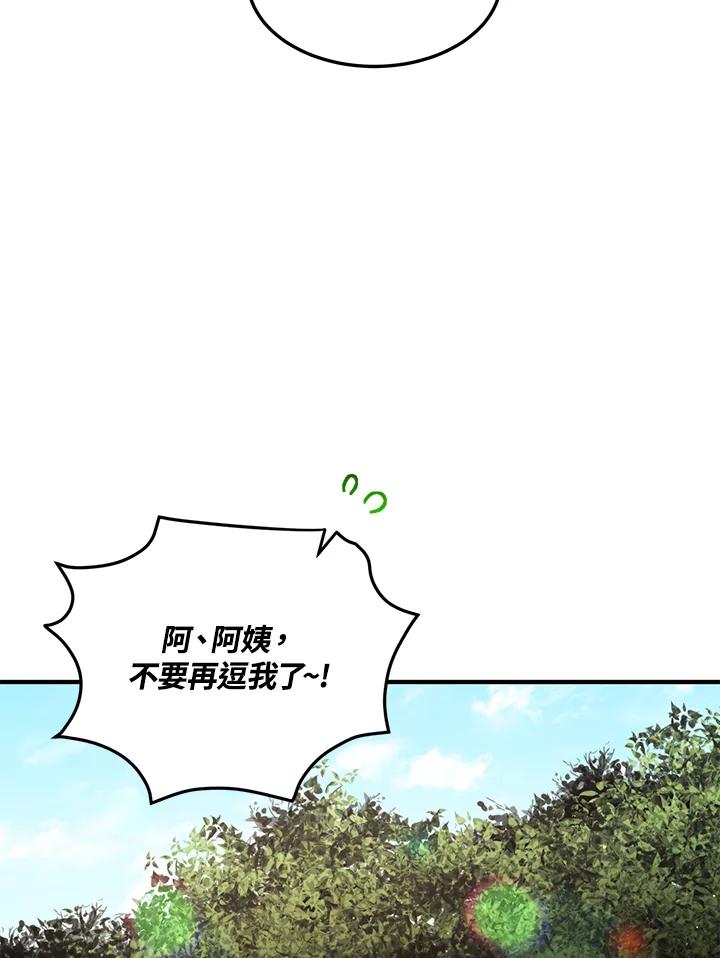 公爵中了爱情魔咒 - 第129话 - 第15张图