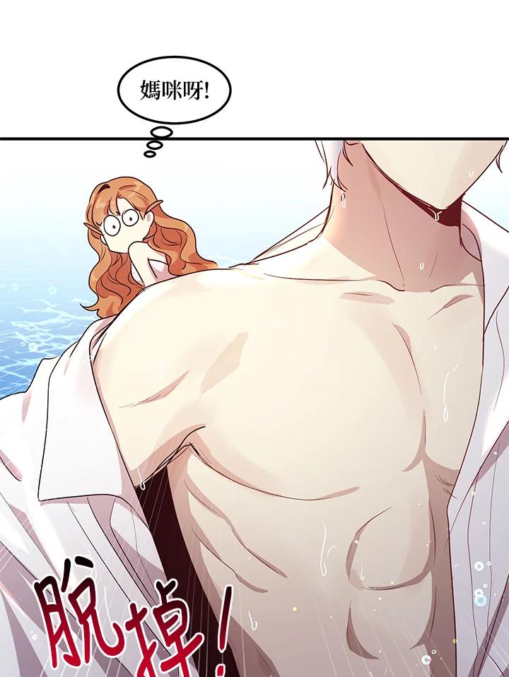 公爵中了爱情魔咒 - 第129话 - 第69张图