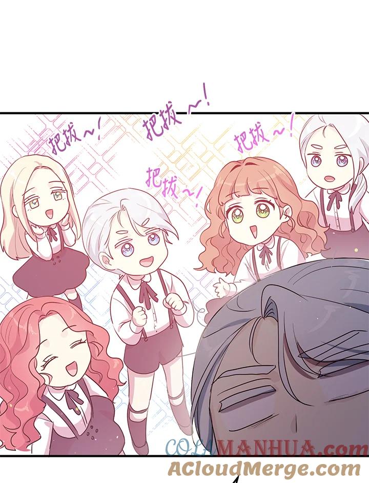 公爵中了爱情魔咒 - 第129话 - 第43张图