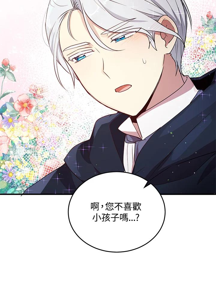 公爵中了爱情魔咒 - 第129话 - 第32张图