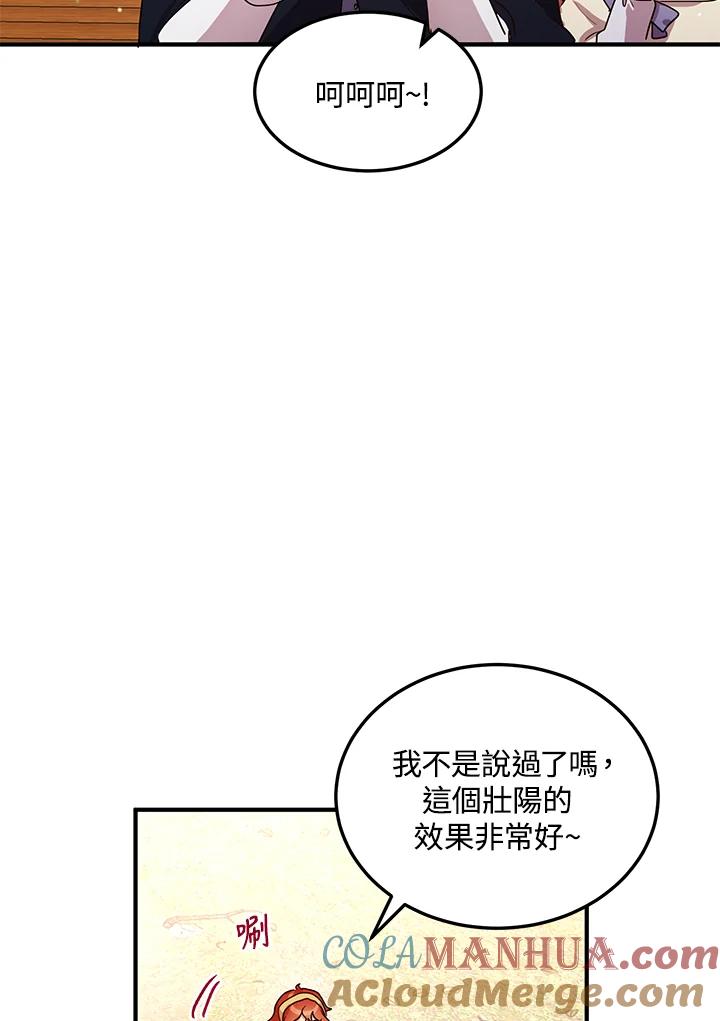 公爵中了爱情魔咒 - 第129话 - 第10张图