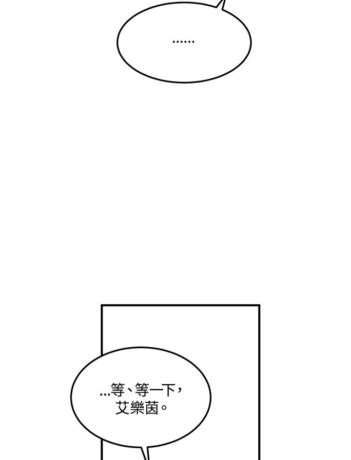 公爵中了爱情魔咒 - 第129话 - 第44张图