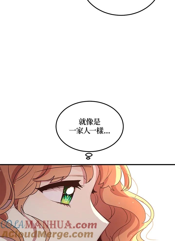 公爵中了爱情魔咒 - 第129话 - 第25张图