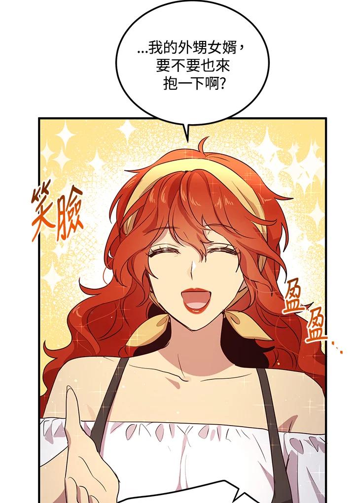 公爵中了爱情魔咒 - 第129话 - 第5张图