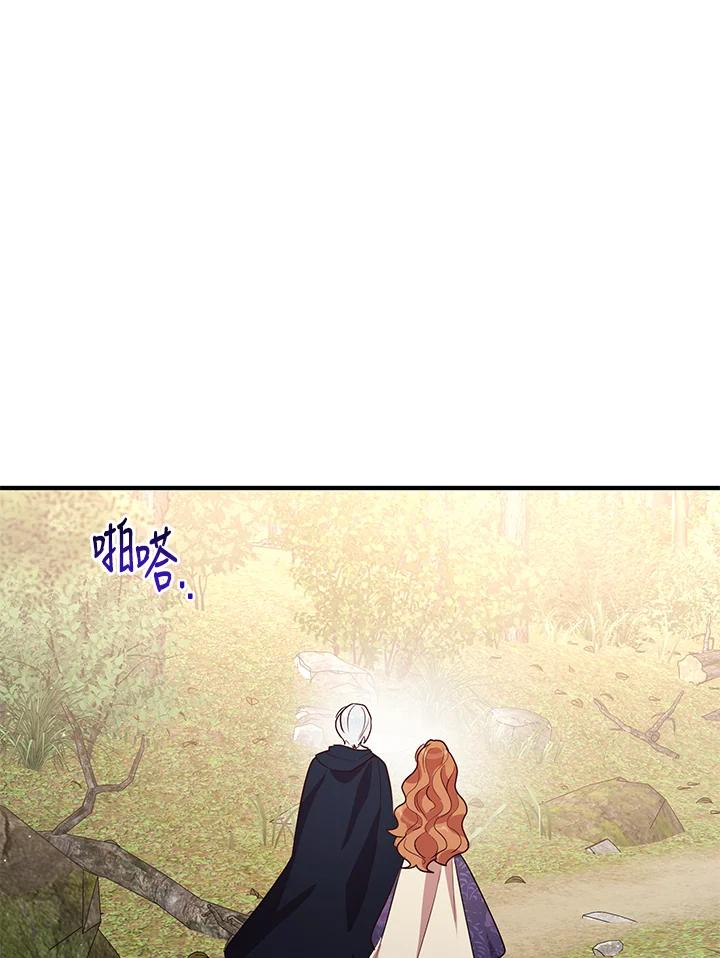 公爵中了爱情魔咒 - 第129话 - 第18张图