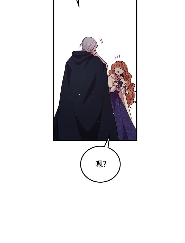 公爵中了爱情魔咒 - 第129话 - 第45张图