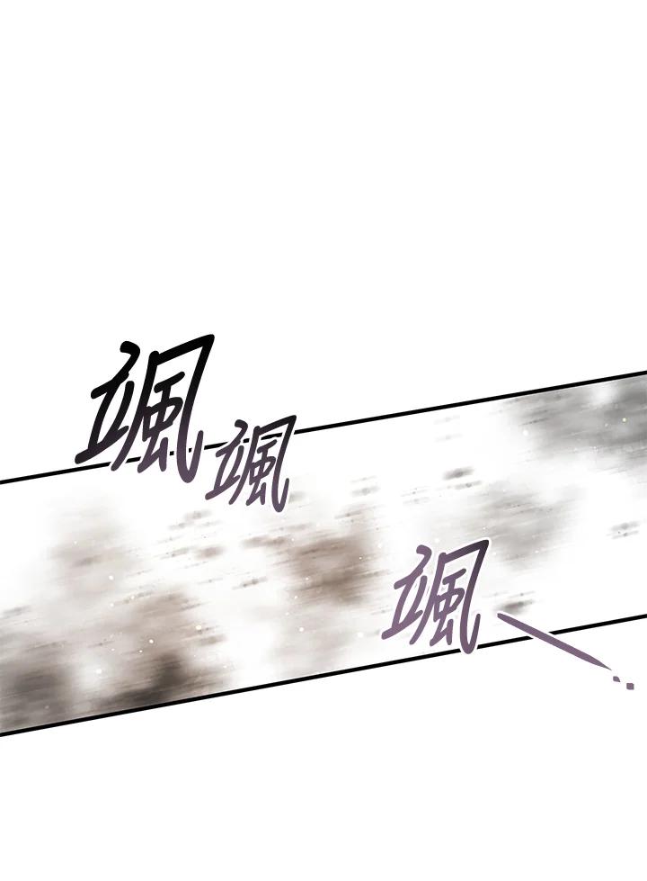 公爵中了爱情魔咒 - 第129话 - 第54张图