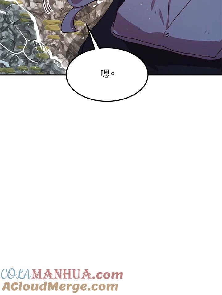 公爵中了爱情魔咒 - 第129话 - 第64张图