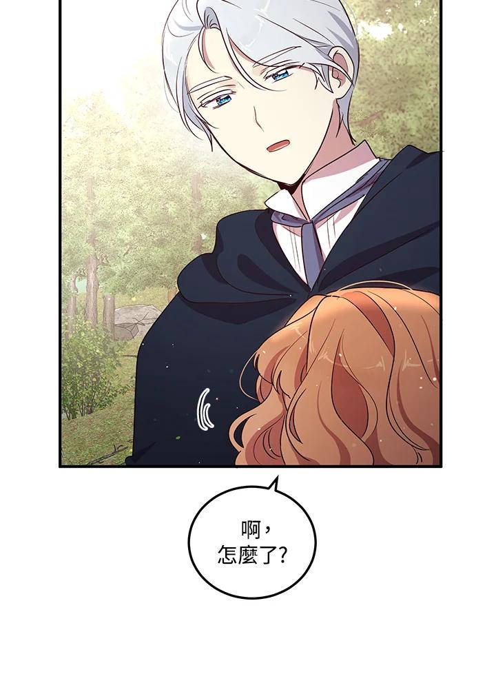 公爵中了爱情魔咒 - 第129话 - 第27张图