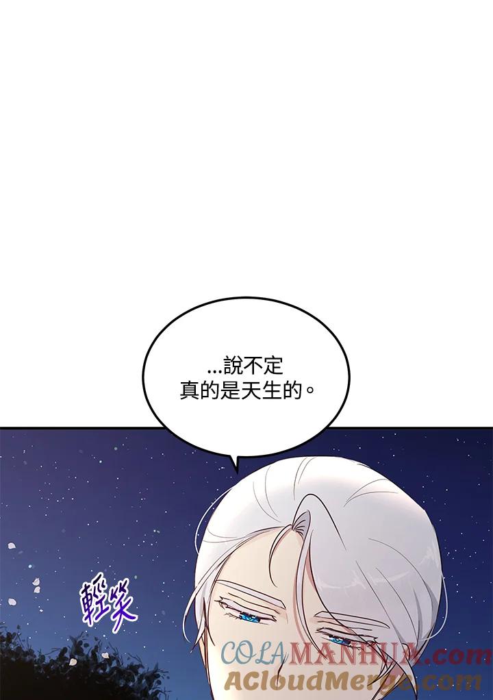 公爵中了爱情魔咒 - 第130话 - 第34张图