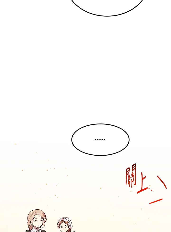 公爵中了爱情魔咒 - 第130话 - 第68张图