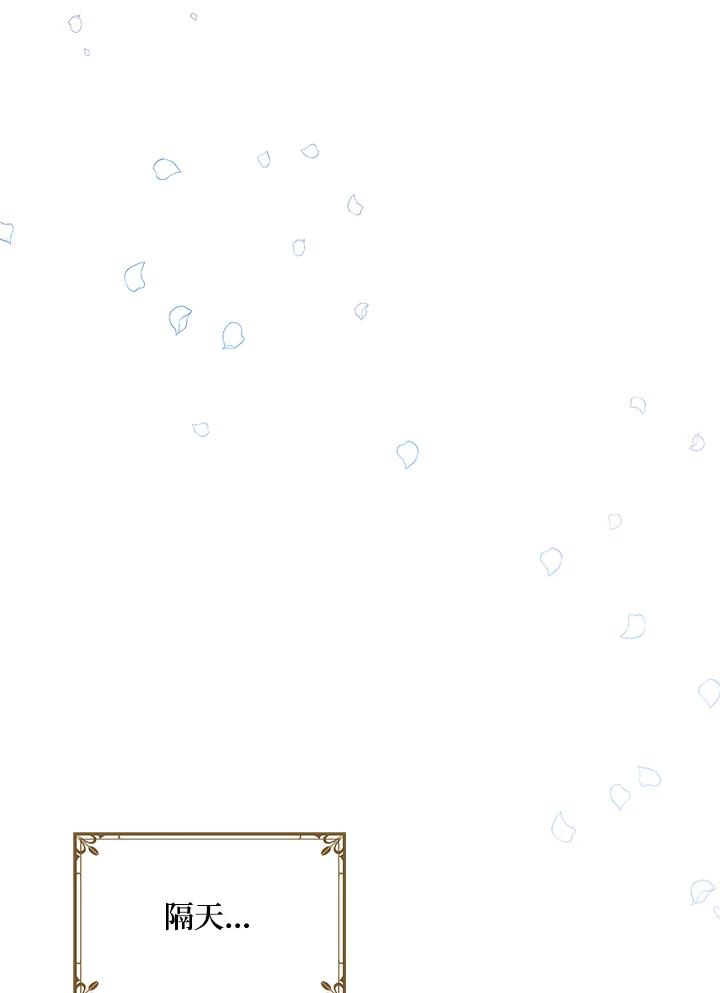 公爵中了爱情魔咒 - 第130话 - 第50张图