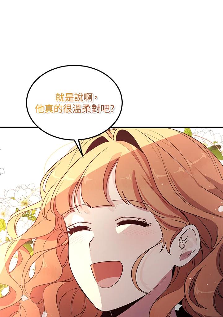 公爵中了爱情魔咒 - 第130话 - 第80张图