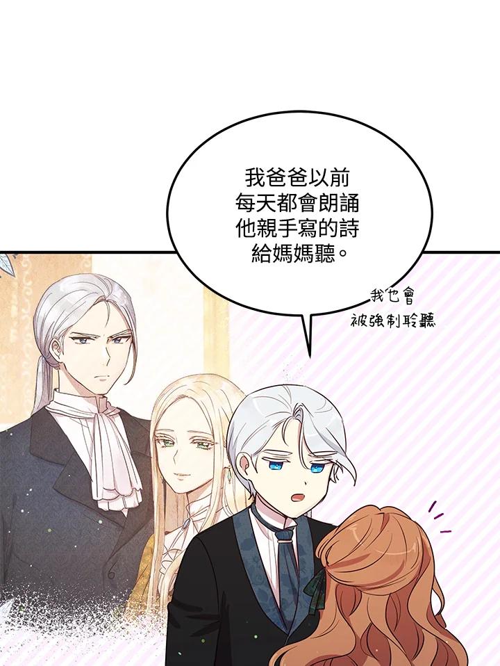 公爵中了爱情魔咒 - 第130话 - 第36张图