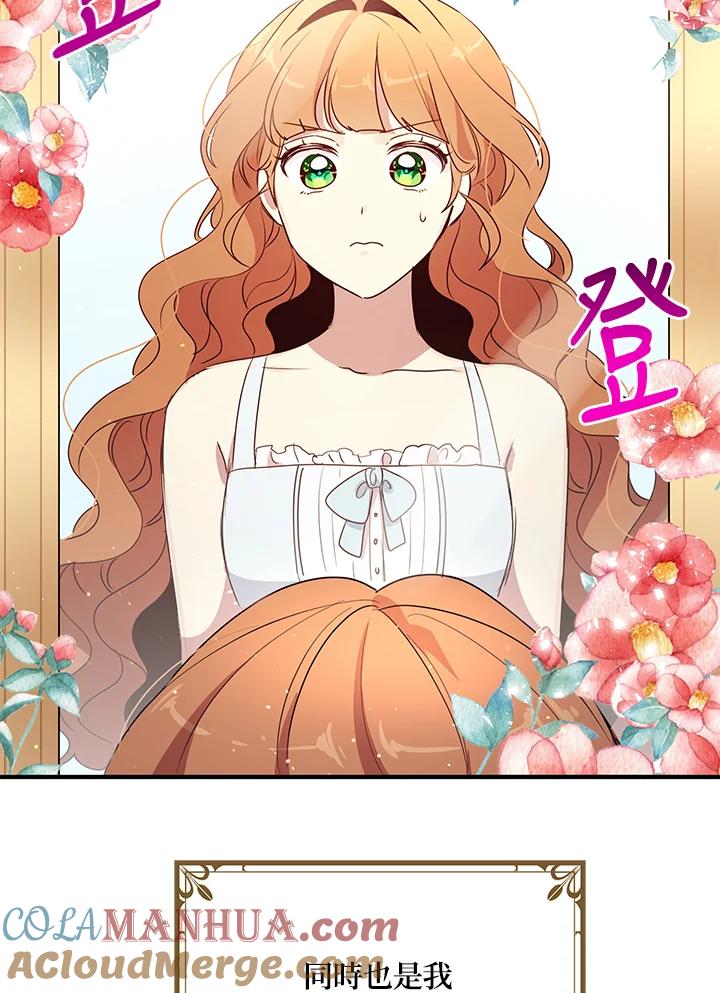 公爵中了爱情魔咒 - 第130话 - 第52张图