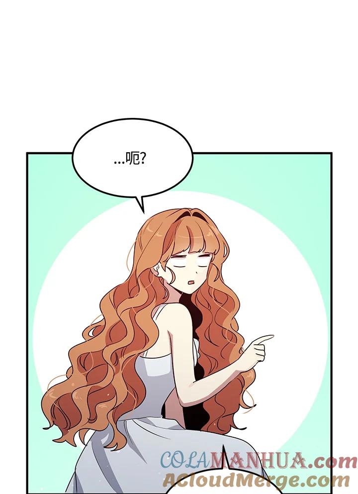 公爵中了爱情魔咒 - 第130话 - 第58张图