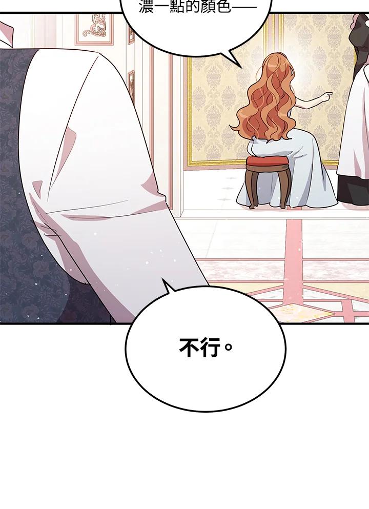 公爵中了爱情魔咒 - 第130话 - 第57张图