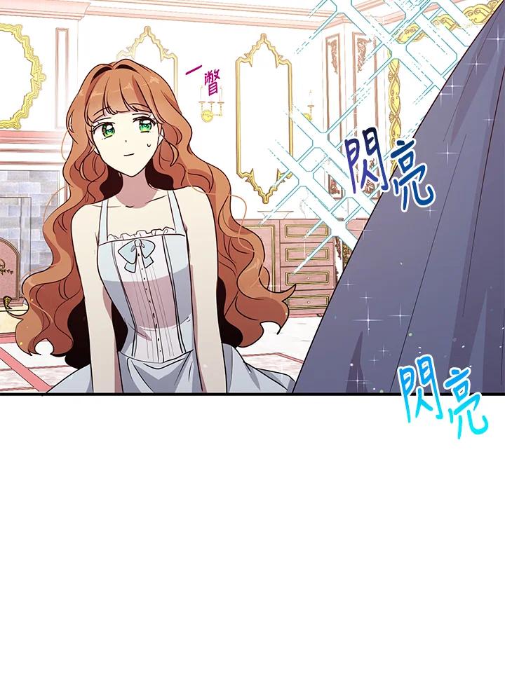 公爵中了爱情魔咒 - 第130话 - 第72张图