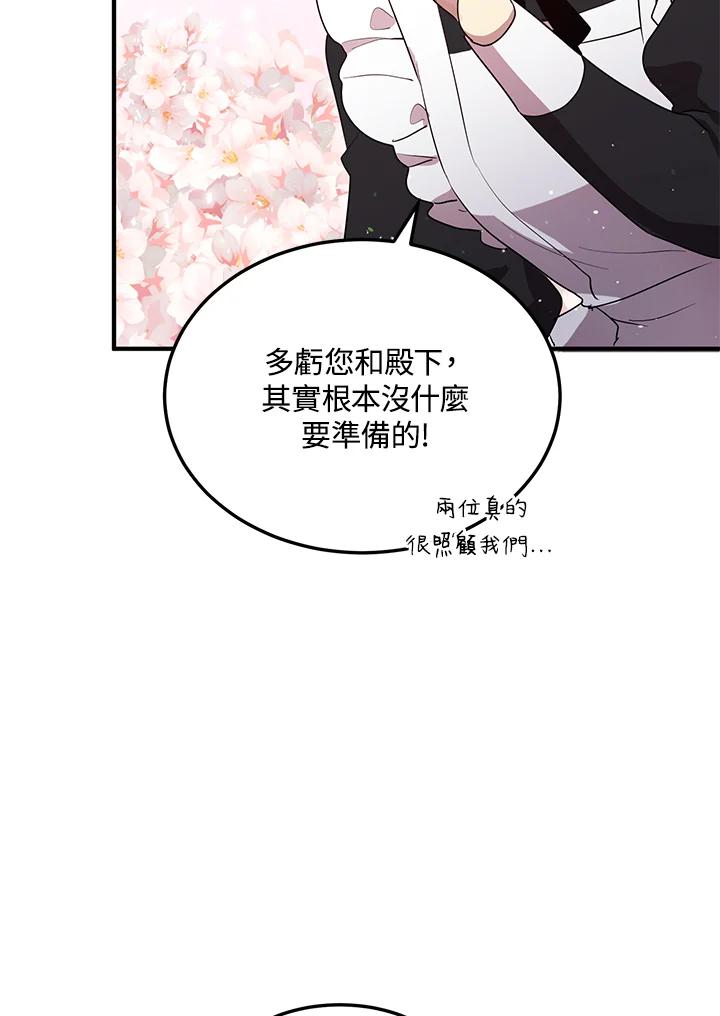 公爵中了爱情魔咒 - 第130话 - 第8张图