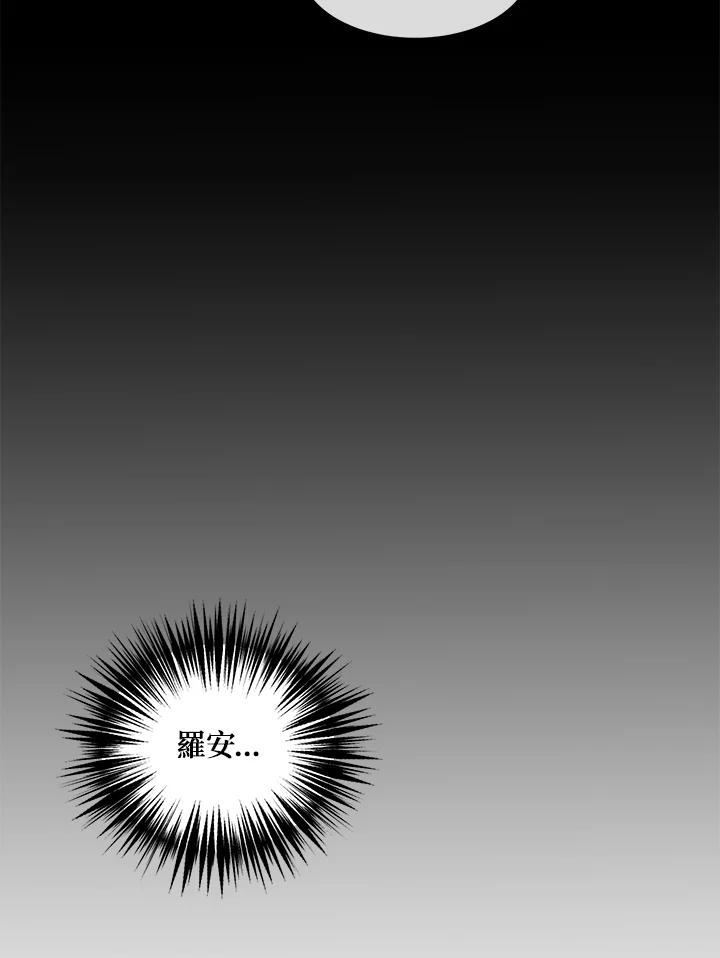 公爵中了爱情魔咒 - 第130话 - 第42张图