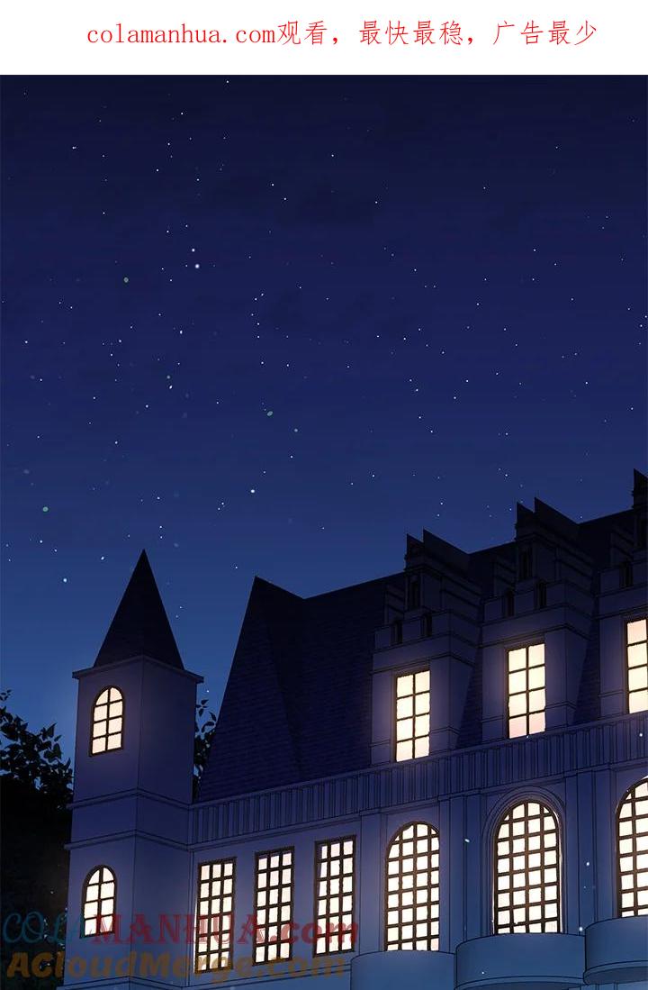 公爵中了爱情魔咒 - 第130话 - 第1张图