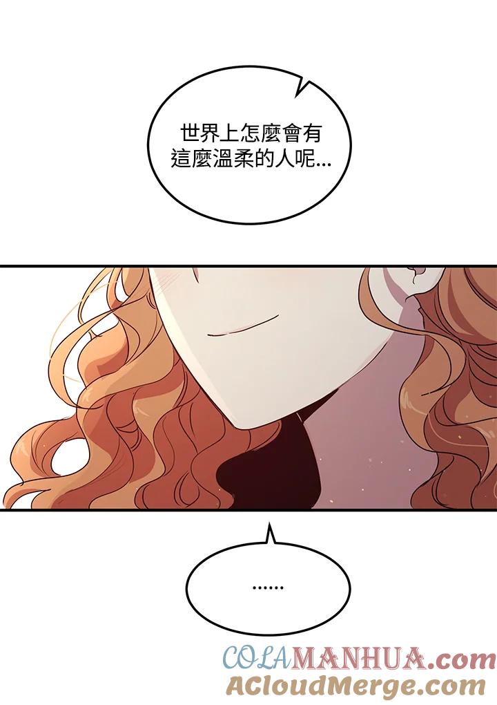 公爵中了爱情魔咒 - 第130话 - 第79张图