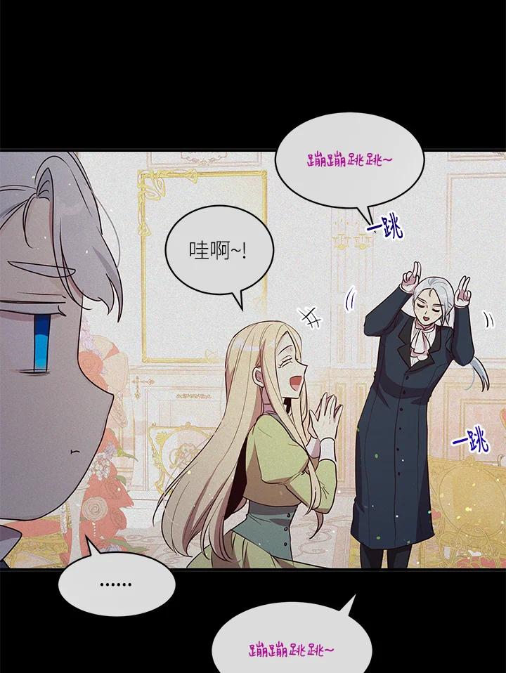 公爵中了爱情魔咒 - 第130话 - 第41张图