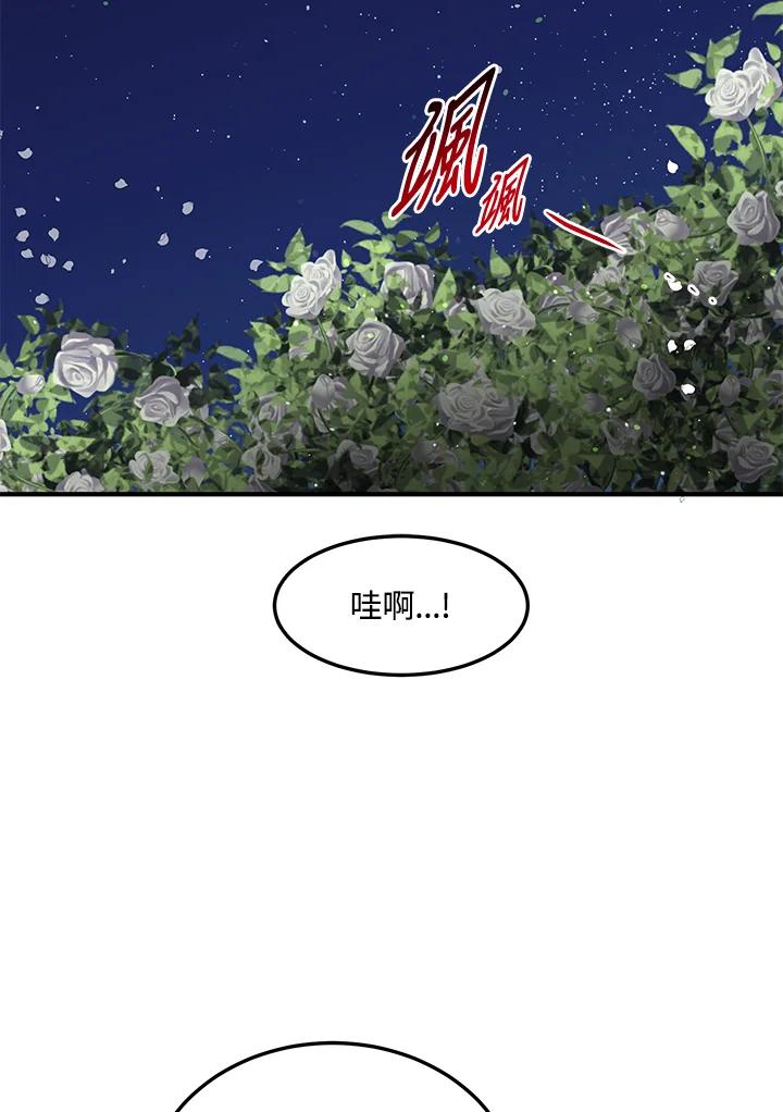 公爵中了爱情魔咒 - 第130话 - 第26张图