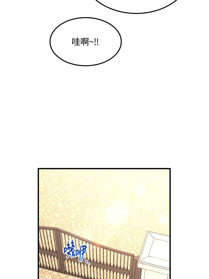 公爵中了爱情魔咒 - 第131话 - 第18张图