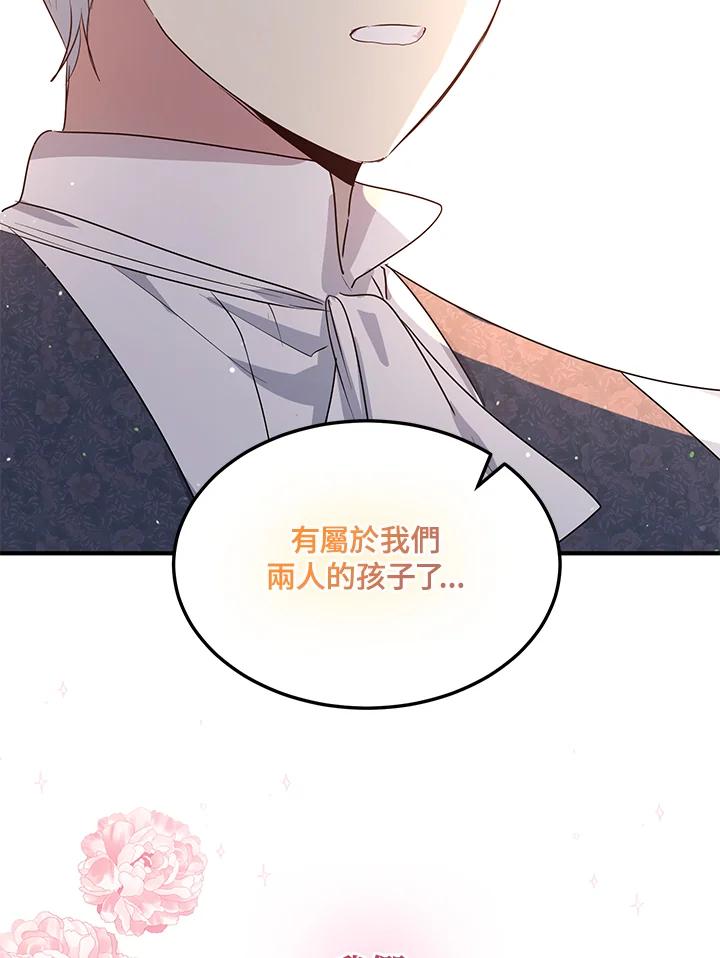 公爵中了爱情魔咒 - 第131话 - 第83张图