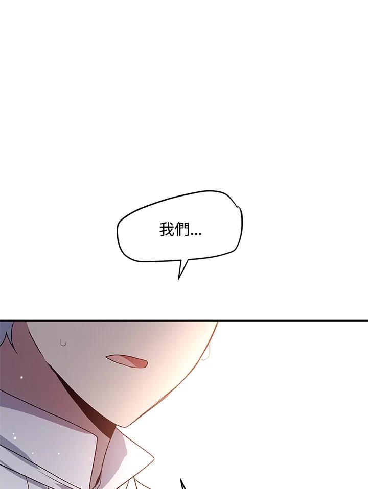 公爵中了爱情魔咒 - 第131话 - 第77张图