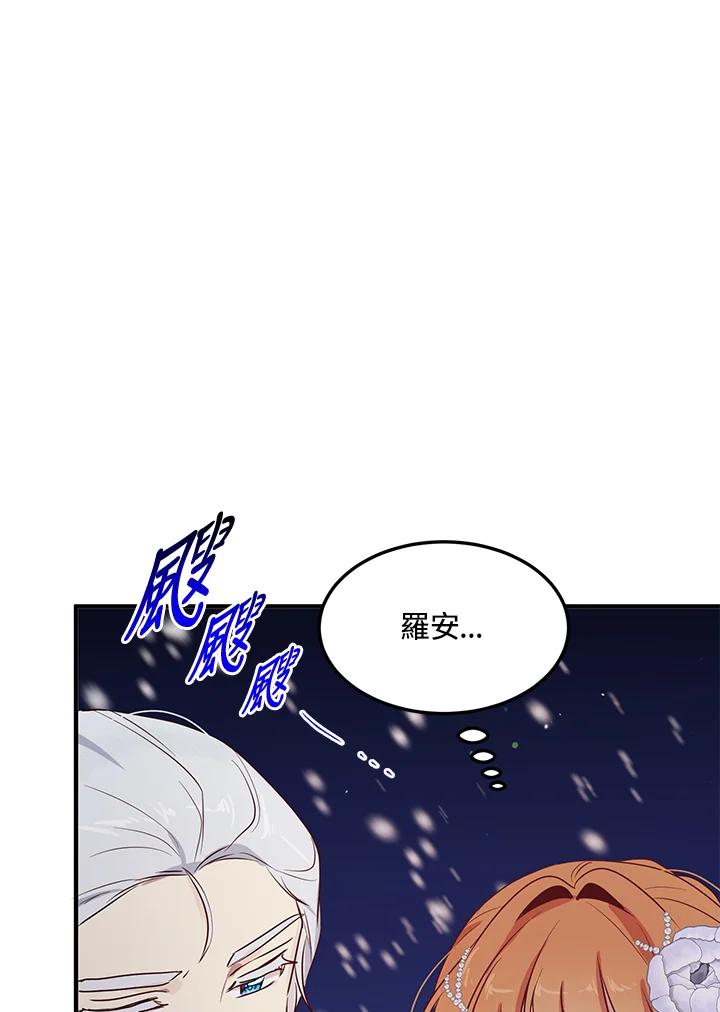 公爵中了爱情魔咒 - 第131话 - 第32张图