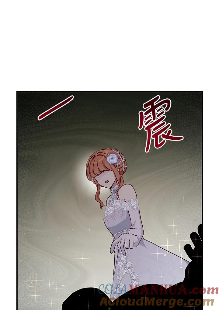 公爵中了爱情魔咒 - 第131话 - 第46张图