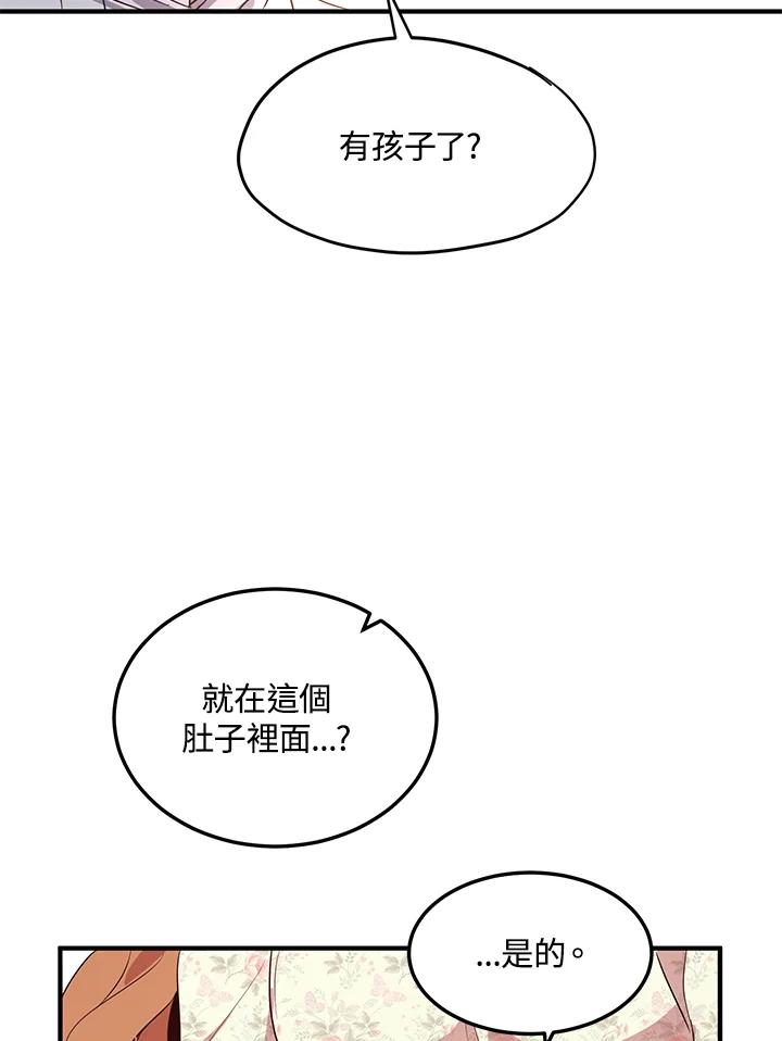 公爵中了爱情魔咒 - 第131话 - 第78张图